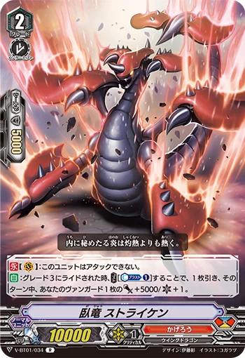 Prowling Dragon, Striken
