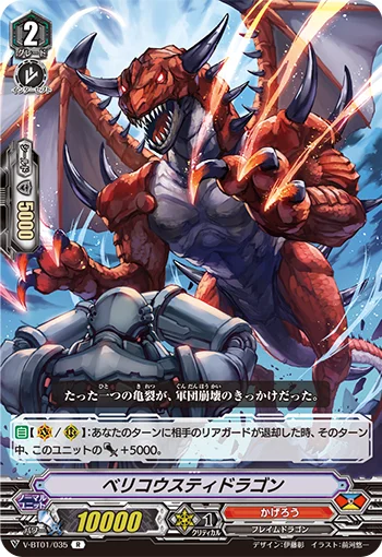 Bellicosity Dragon