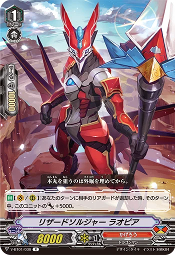 Lizard Soldier, Raopia
