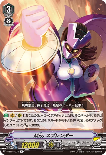 Miss Splendor