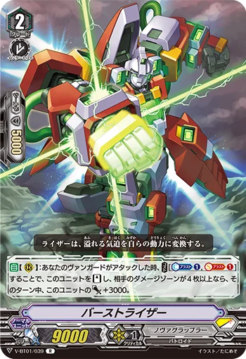 Burstraizer