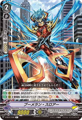 Boomerang Thrower