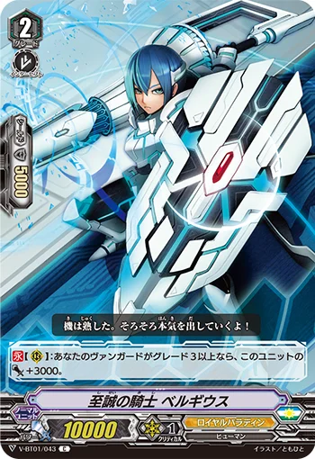 Knight of Devotion, Bergius