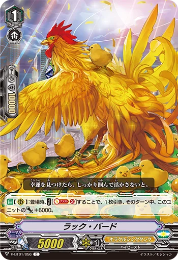 Luck Bird