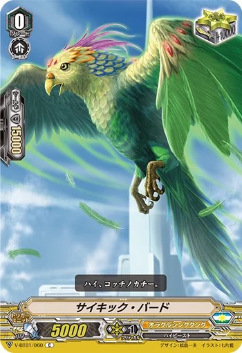 Psychic Bird