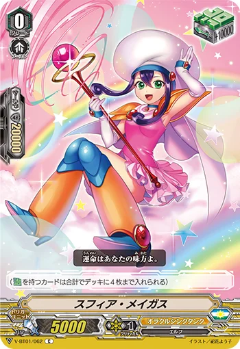 Sphere Magus