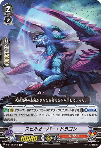 Spillover Dragon
