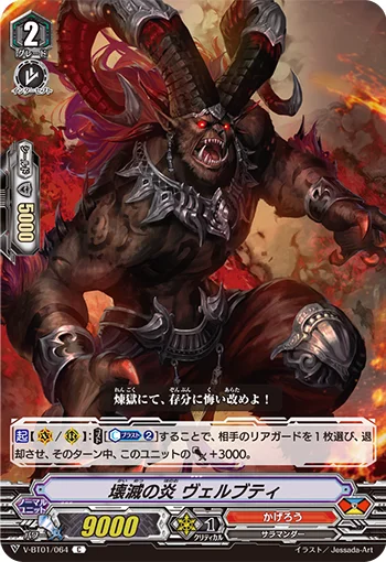 Flame of Destruction, Verbti