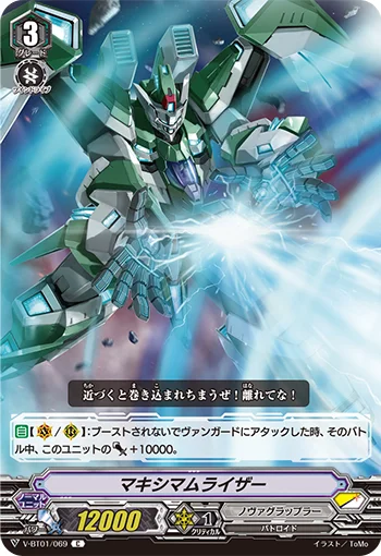 Maximum Raizer