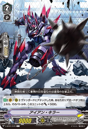 Iron Killer