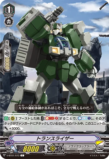 Transraizer