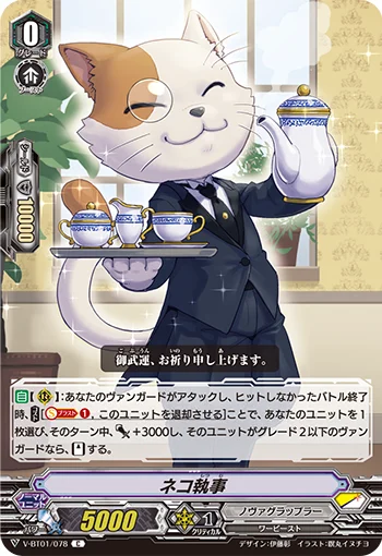 Cat Butler