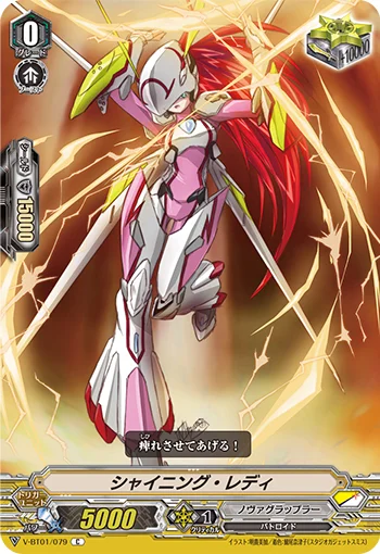 Shining Lady