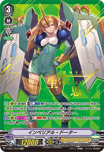 Imperial Daughter