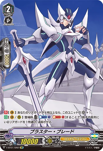 Blaster Blade