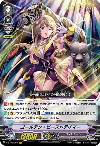 Golden Beast Tamer