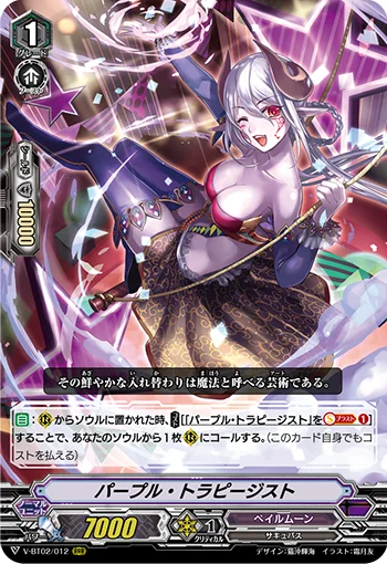 Purple Trapezist