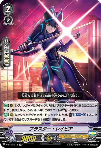 Blaster Rapier