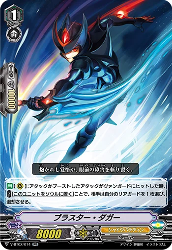 Blaster Dagger