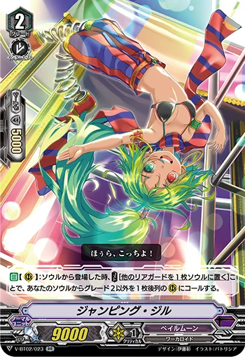 Jumping Jill
