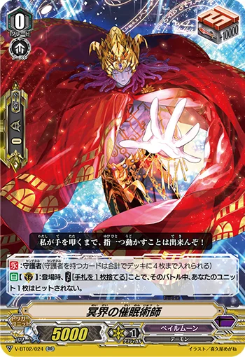 Hades Hypnotist