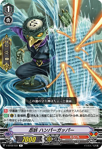 Stealth Fiend, Hamper Gapper