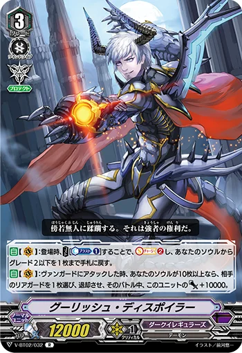 Ghoulish Despoiler
