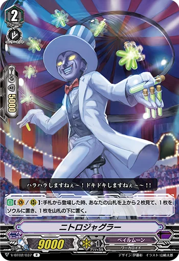 Nitro Juggler