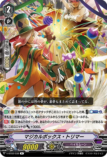 Magical Boxtreamer