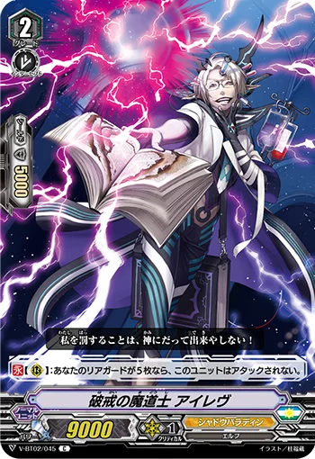 Mage of Destruction, Feidlech