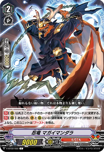 Stealth Dragon, Magai Mandala