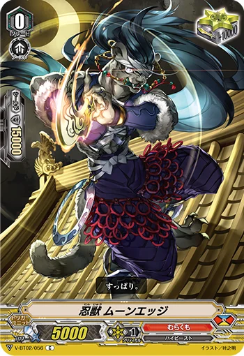 Stealth Beast, Moon Edge