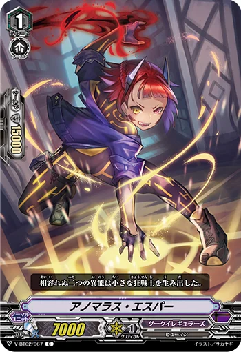 Anomalous Esper
