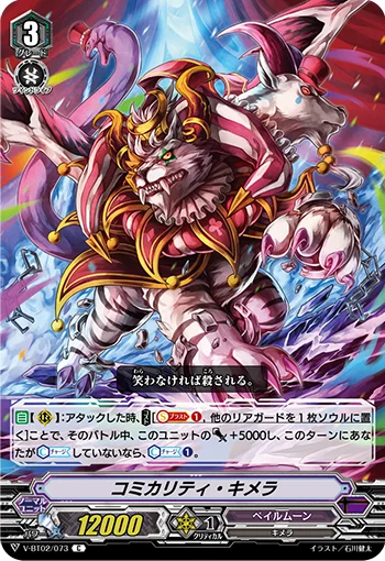 Comicality Chimera