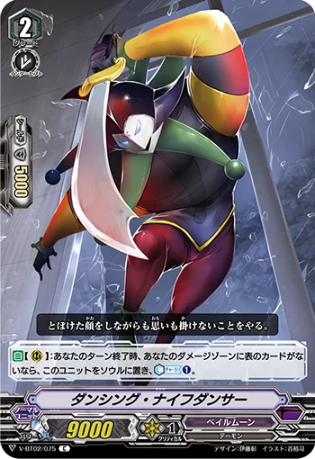 Dancing Knifedancer