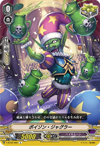 Poison Juggler