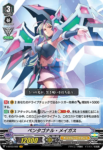 Pentagonal Magus