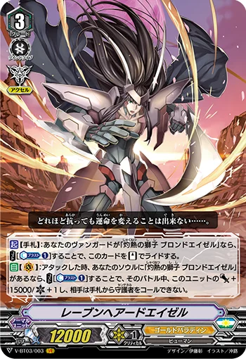 Raven-haired Ezel