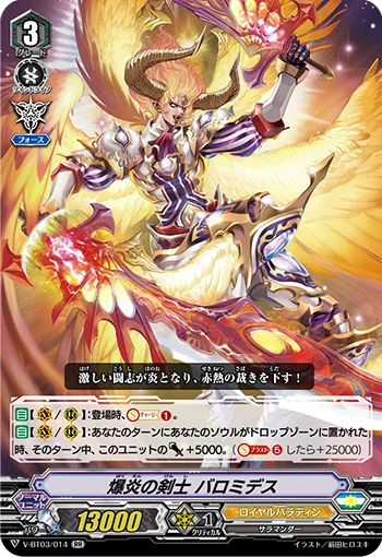 Swordsman of the Explosive Flames, Palamedes