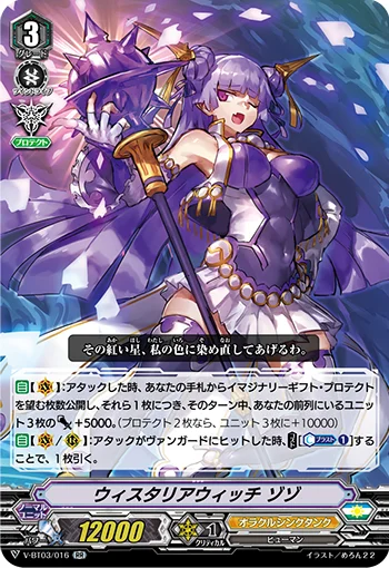 Wistaria Witch, ZoZo