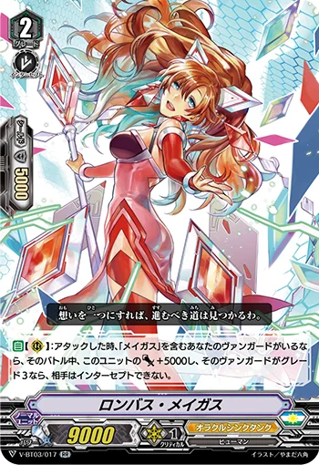 Rhombus Magus