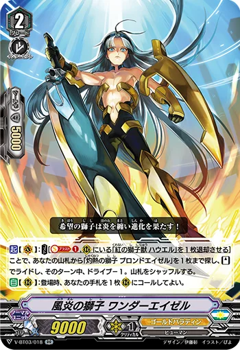 Flame Wind Lion, Wonder Ezel