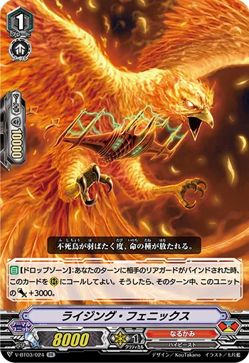 Rising Phoenix