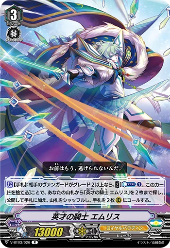Gifted Knight, Emrys