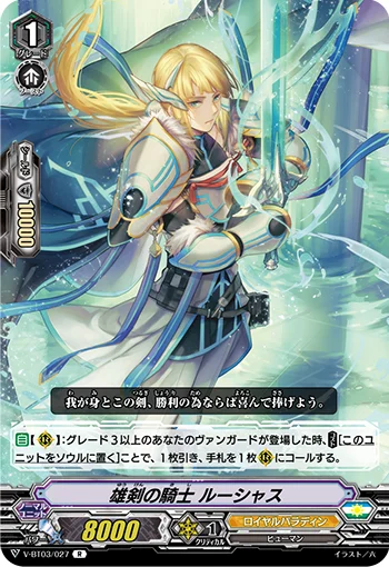 Knight of Exemplary Sword, Lucius