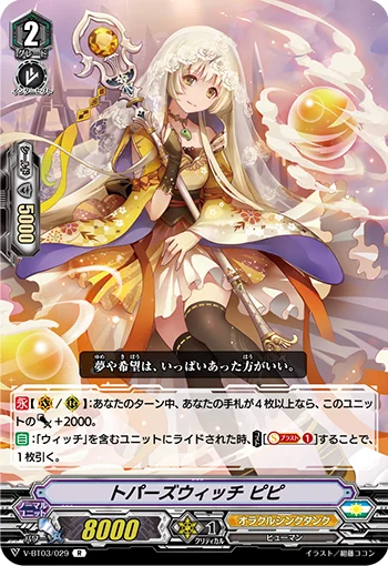 Topaz Witch, PiPi