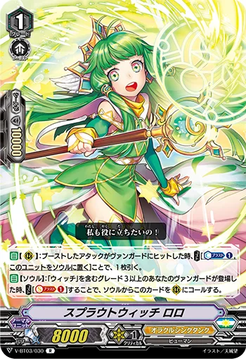 Sprout Witch, RoRo