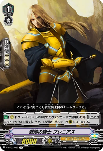 Knight of Vitality, Brennius