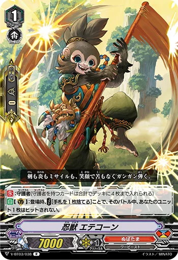 Stealth Beast, Etekon