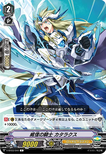 Knight of Dignity, Caratacus